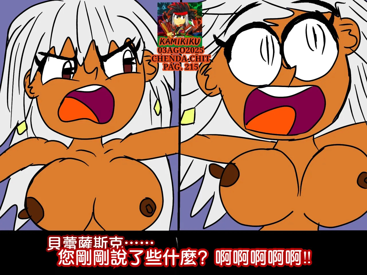 CHENDA CHIT REBOOT EN ESPAÑOL | 倩达契能体：西语重生版 [Chinese] [春水楼个人汉化] - Page 215