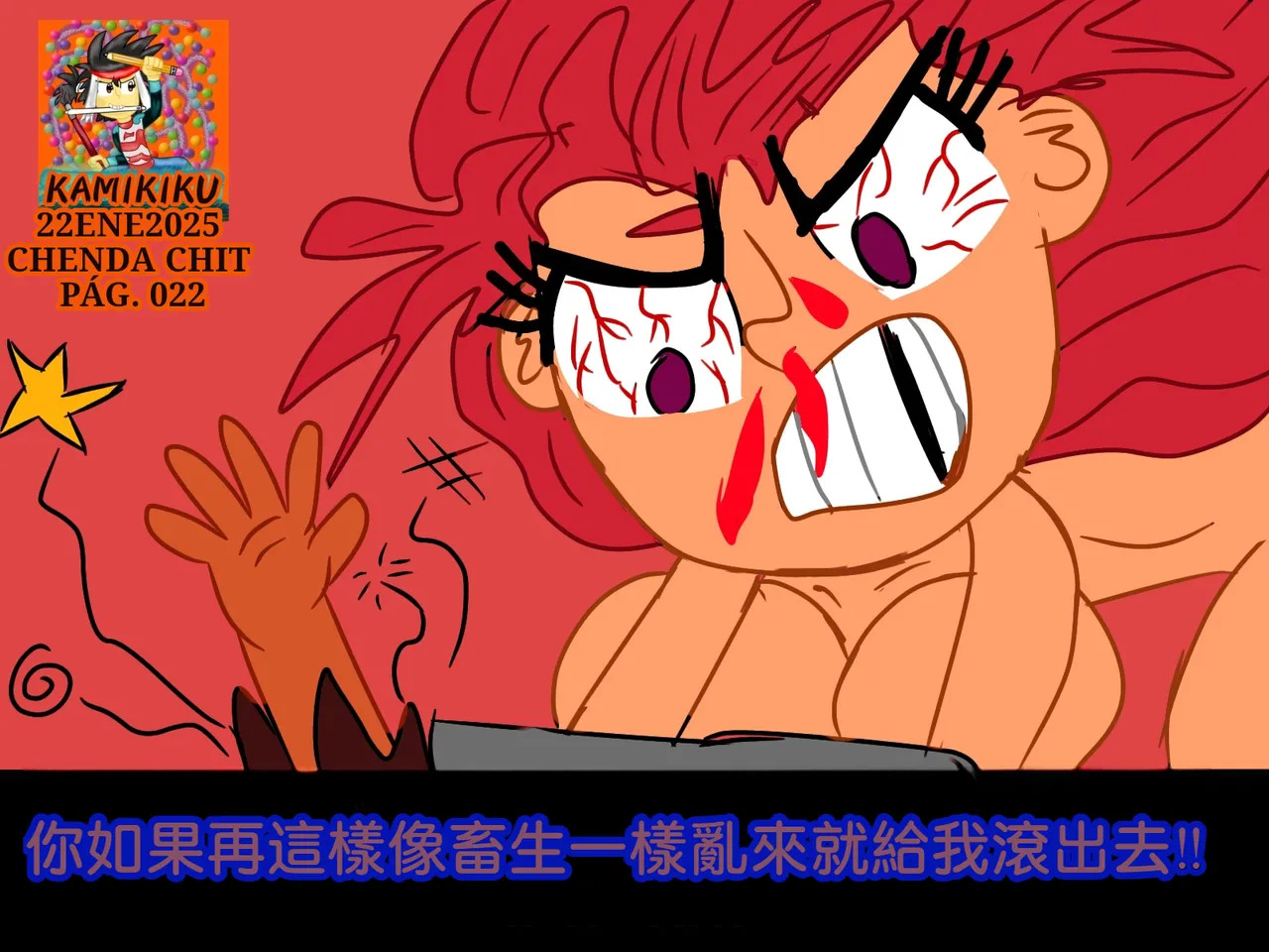 CHENDA CHIT REBOOT EN ESPAÑOL | 倩达契能体：西语重生版 [Chinese] [春水楼个人汉化] - Page 22