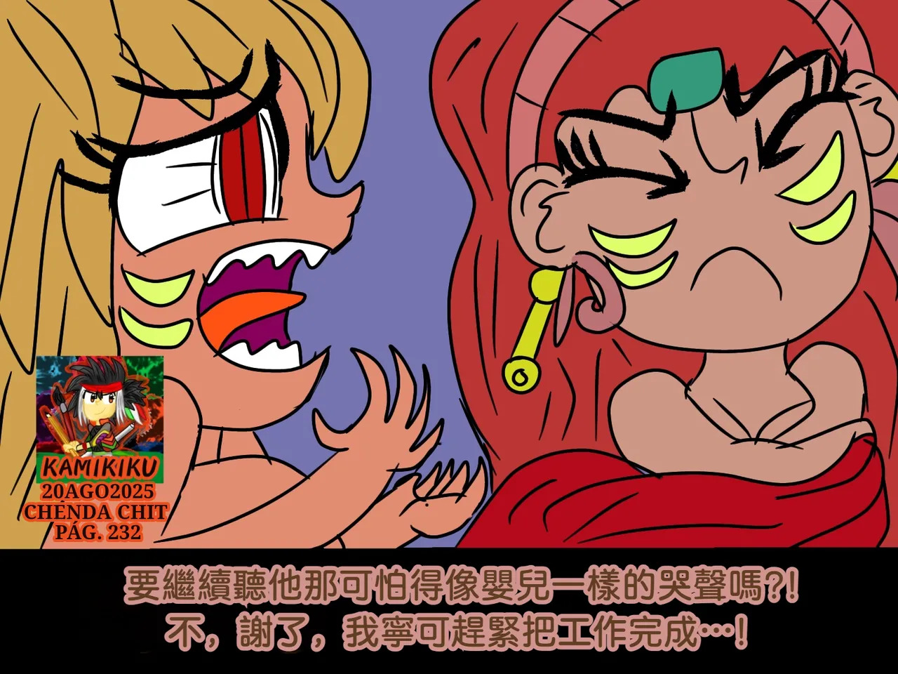 CHENDA CHIT REBOOT EN ESPAÑOL | 倩达契能体：西语重生版 [Chinese] [春水楼个人汉化] - Page 232
