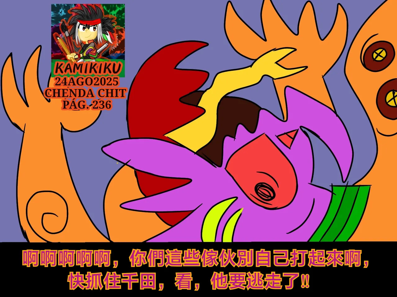CHENDA CHIT REBOOT EN ESPAÑOL | 倩达契能体：西语重生版 [Chinese] [春水楼个人汉化] - Page 236