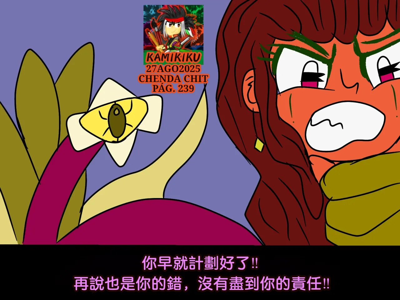 CHENDA CHIT REBOOT EN ESPAÑOL | 倩达契能体：西语重生版 [Chinese] [春水楼个人汉化] - Page 239