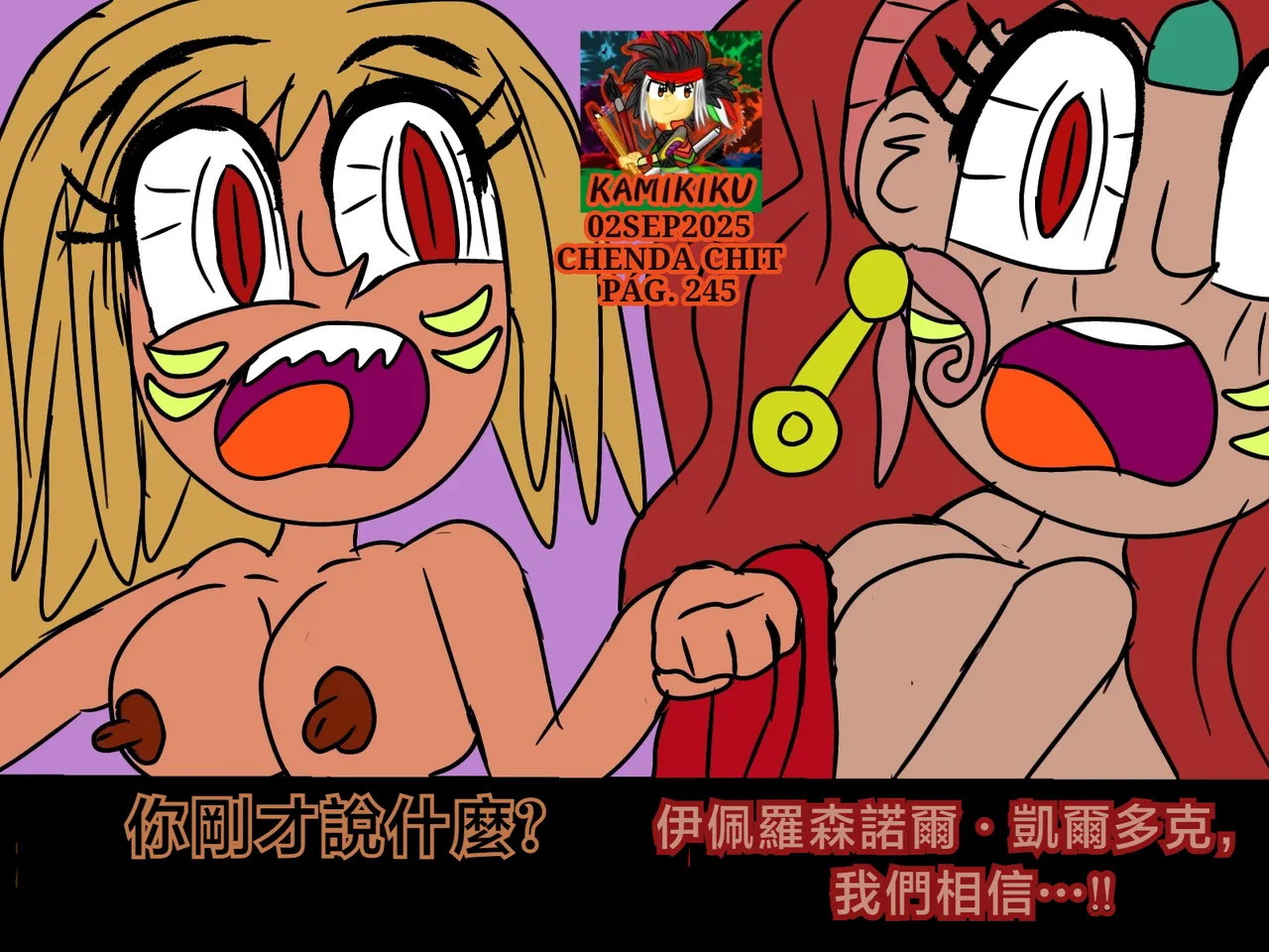 CHENDA CHIT REBOOT EN ESPAÑOL | 倩达契能体：西语重生版 [Chinese] [春水楼个人汉化] - Page 245