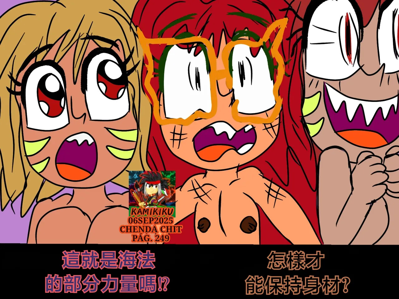 CHENDA CHIT REBOOT EN ESPAÑOL | 倩达契能体：西语重生版 [Chinese] [春水楼个人汉化] - Page 249