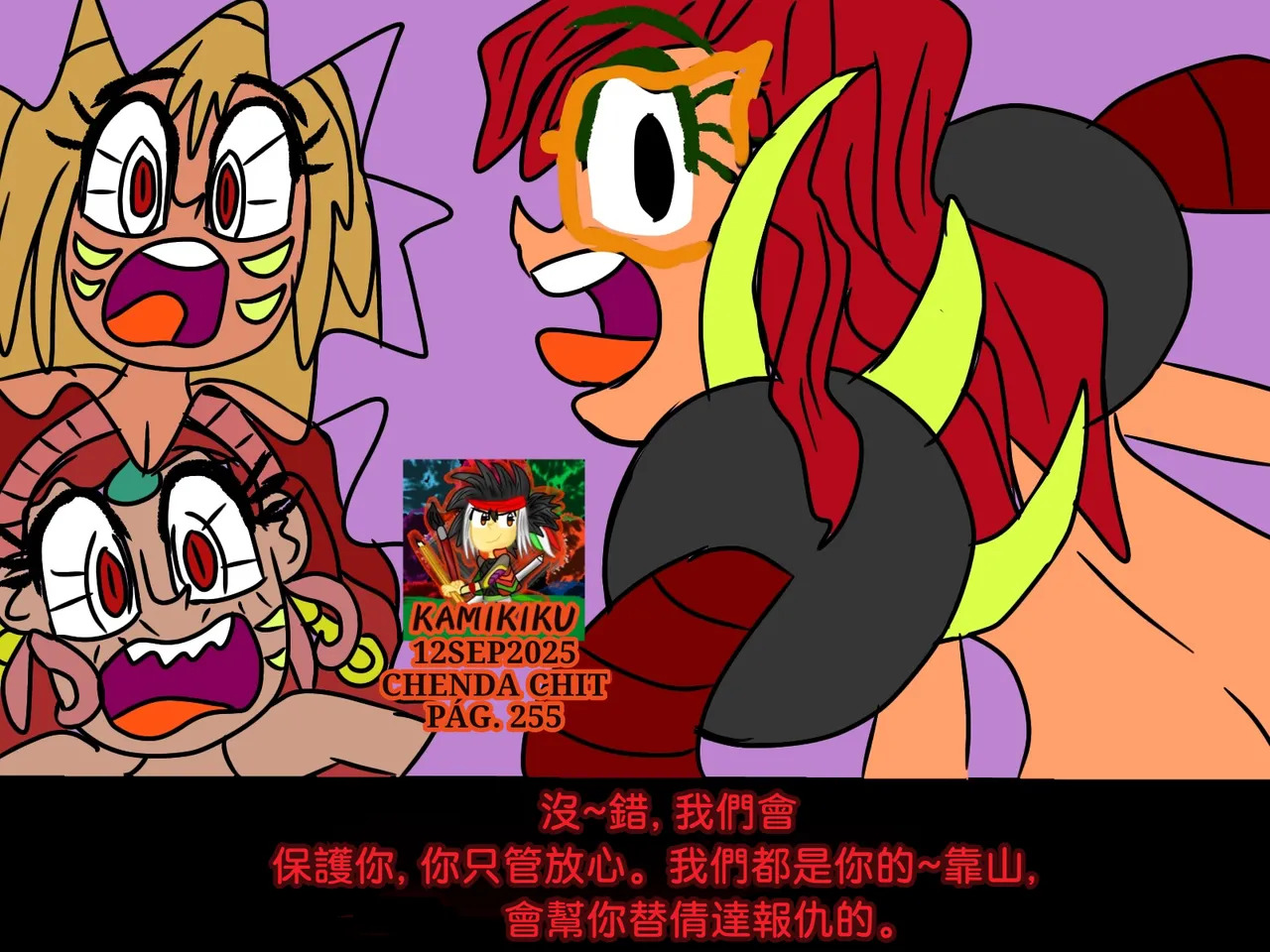 CHENDA CHIT REBOOT EN ESPAÑOL | 倩达契能体：西语重生版 [Chinese] [春水楼个人汉化] - Page 255