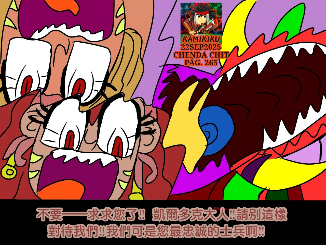 CHENDA CHIT REBOOT EN ESPAÑOL | 倩达契能体：西语重生版 [Chinese] [春水楼个人汉化] - Page 264