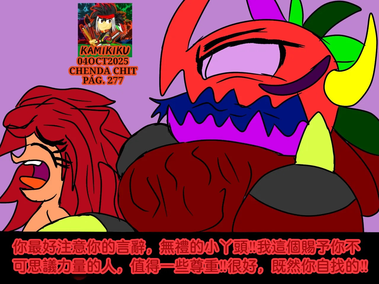 CHENDA CHIT REBOOT EN ESPAÑOL | 倩达契能体：西语重生版 [Chinese] [春水楼个人汉化] - Page 277
