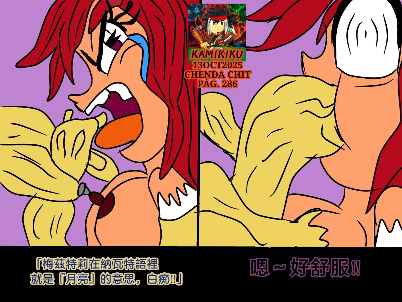 CHENDA CHIT REBOOT EN ESPAÑOL | 倩达契能体：西语重生版 [Chinese] [春水楼个人汉化] - Page 286