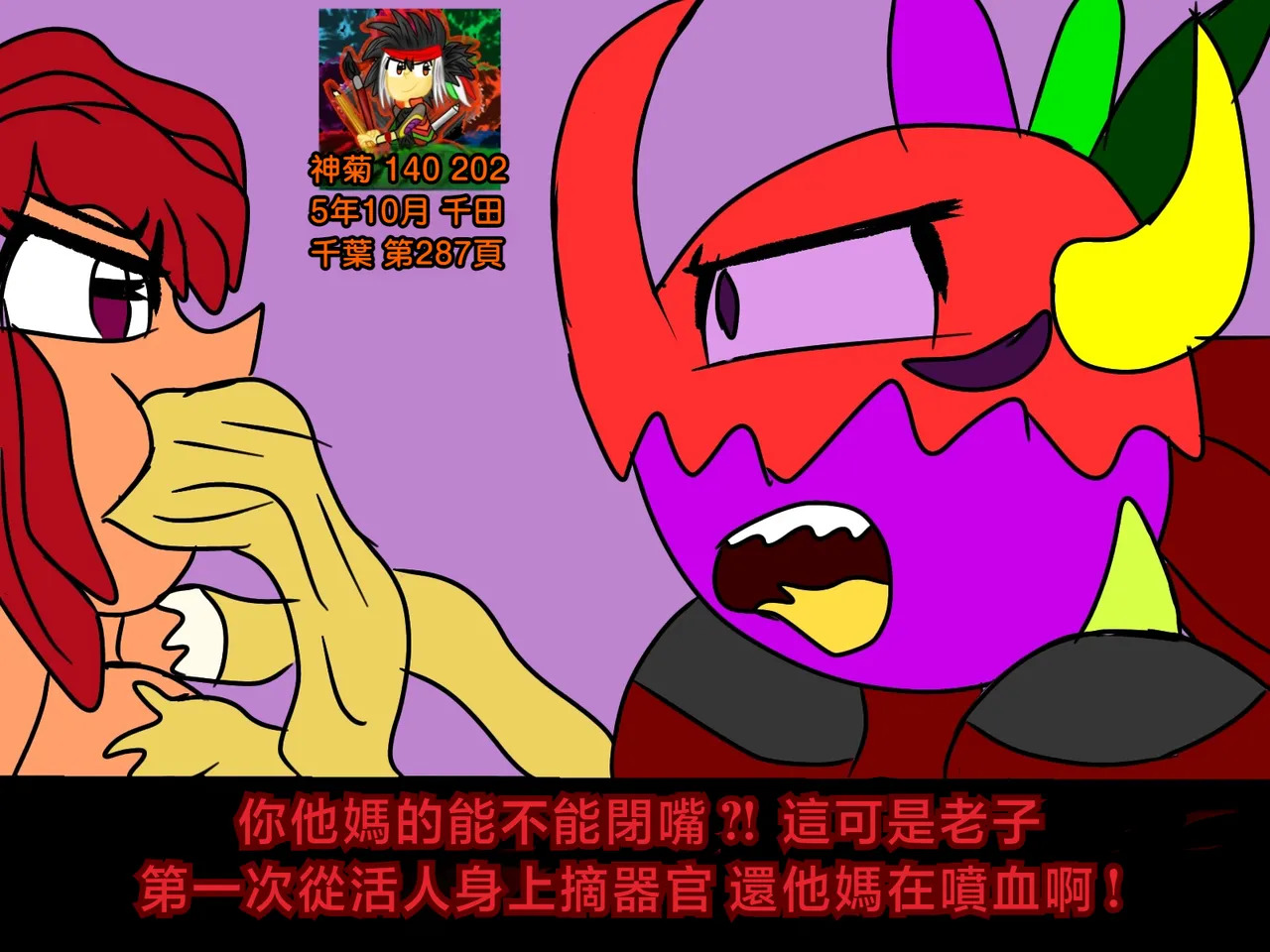 CHENDA CHIT REBOOT EN ESPAÑOL | 倩达契能体：西语重生版 [Chinese] [春水楼个人汉化] - Page 287
