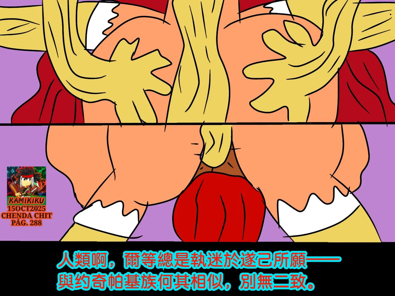CHENDA CHIT REBOOT EN ESPAÑOL | 倩达契能体：西语重生版 [Chinese] [春水楼个人汉化] - Page 288