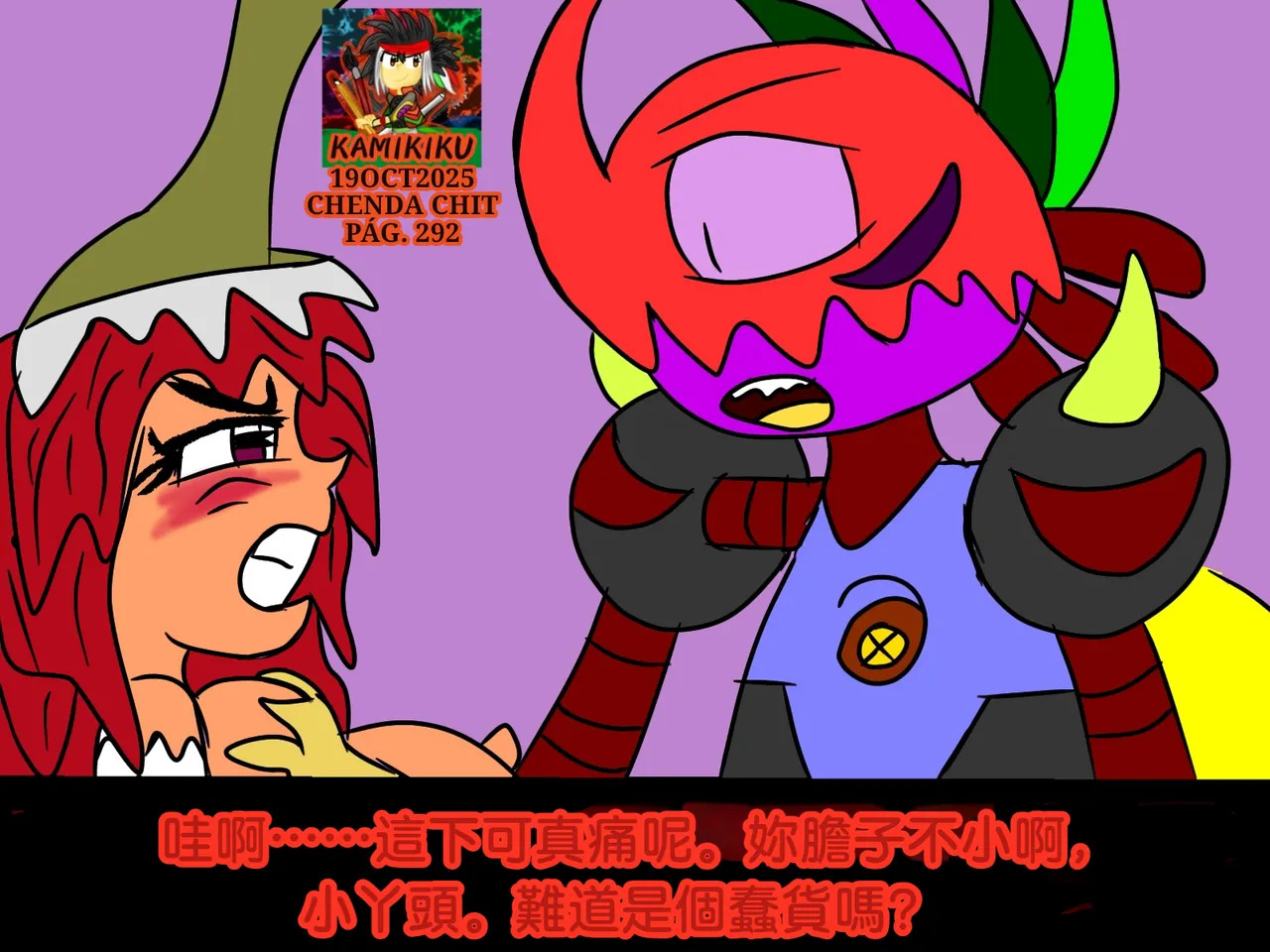 CHENDA CHIT REBOOT EN ESPAÑOL | 倩达契能体：西语重生版 [Chinese] [春水楼个人汉化] - Page 292