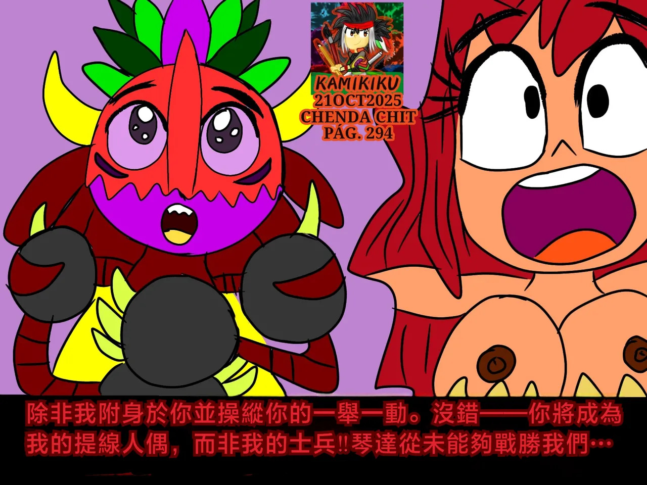 CHENDA CHIT REBOOT EN ESPAÑOL | 倩达契能体：西语重生版 [Chinese] [春水楼个人汉化] - Page 294