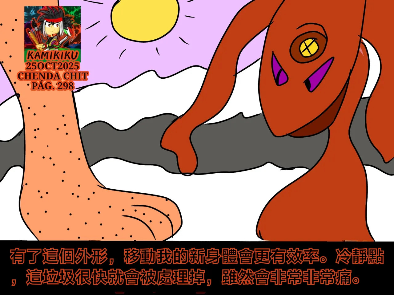 CHENDA CHIT REBOOT EN ESPAÑOL | 倩达契能体：西语重生版 [Chinese] [春水楼个人汉化] - Page 298