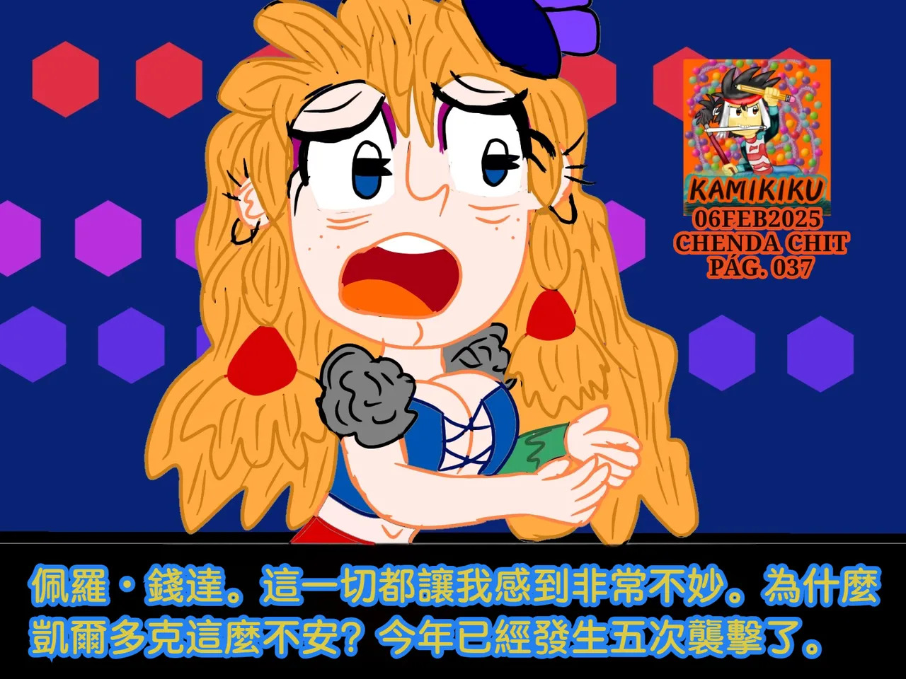 CHENDA CHIT REBOOT EN ESPAÑOL | 倩达契能体：西语重生版 [Chinese] [春水楼个人汉化] - Page 37