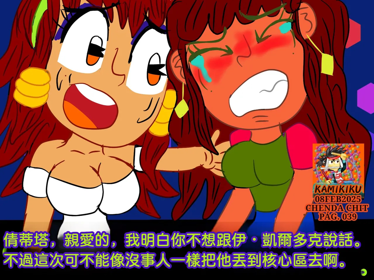 CHENDA CHIT REBOOT EN ESPAÑOL | 倩达契能体：西语重生版 [Chinese] [春水楼个人汉化] - Page 39
