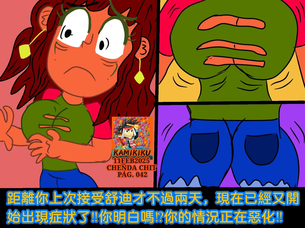CHENDA CHIT REBOOT EN ESPAÑOL | 倩达契能体：西语重生版 [Chinese] [春水楼个人汉化] - Page 42