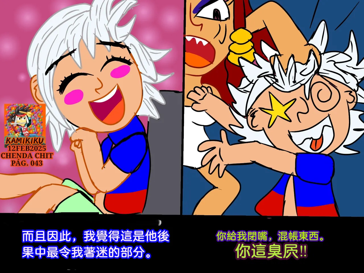 CHENDA CHIT REBOOT EN ESPAÑOL | 倩达契能体：西语重生版 [Chinese] [春水楼个人汉化] - Page 43