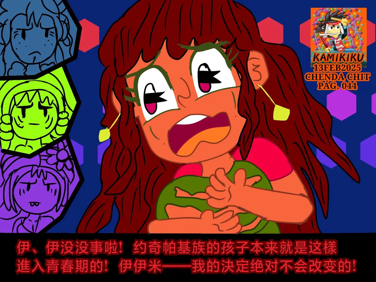 CHENDA CHIT REBOOT EN ESPAÑOL | 倩达契能体：西语重生版 [Chinese] [春水楼个人汉化] - Page 44