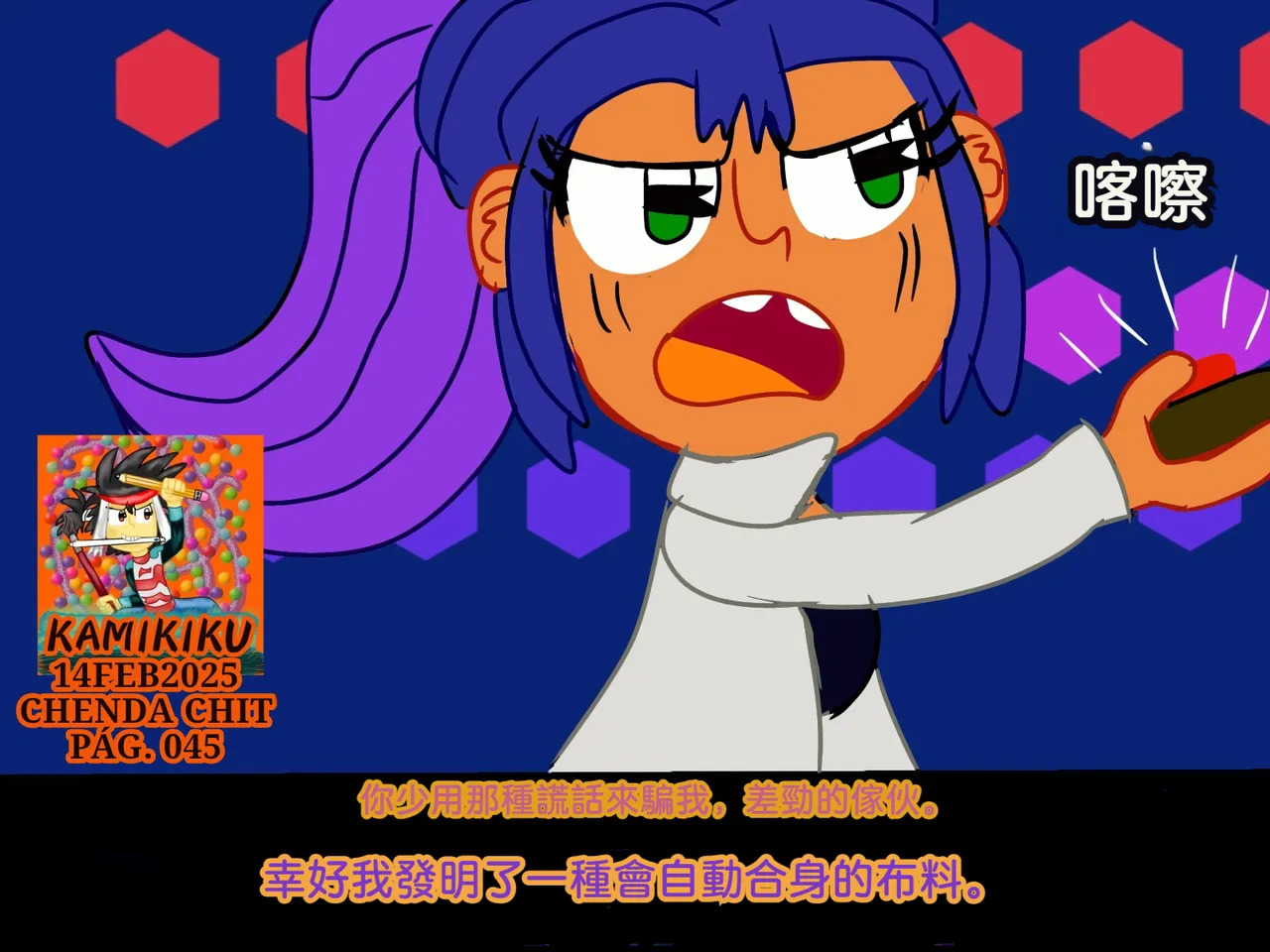 CHENDA CHIT REBOOT EN ESPAÑOL | 倩达契能体：西语重生版 [Chinese] [春水楼个人汉化] - Page 45