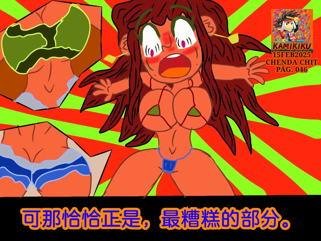 CHENDA CHIT REBOOT EN ESPAÑOL | 倩达契能体：西语重生版 [Chinese] [春水楼个人汉化] - Page 46