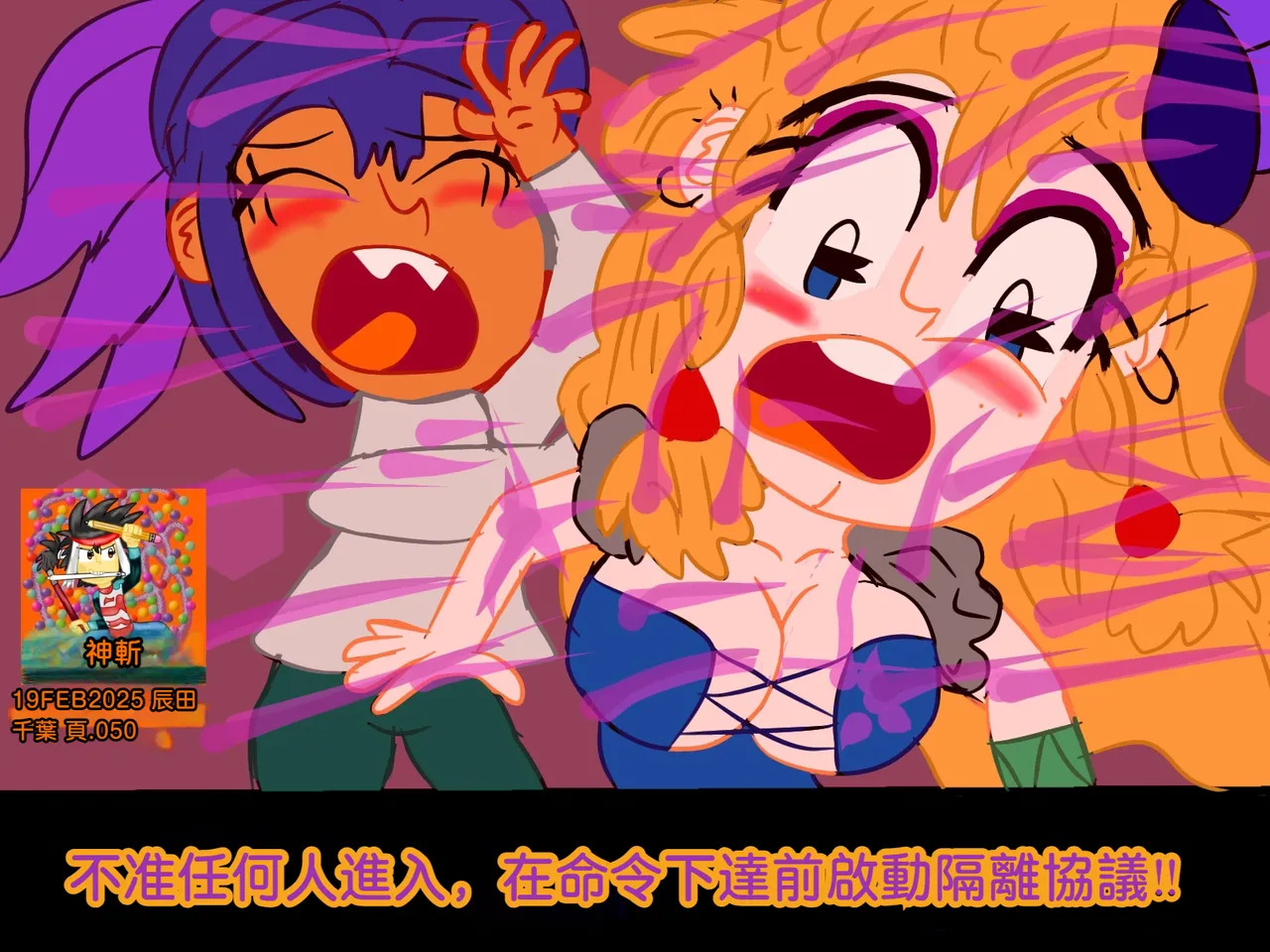 CHENDA CHIT REBOOT EN ESPAÑOL | 倩达契能体：西语重生版 [Chinese] [春水楼个人汉化] - Page 50