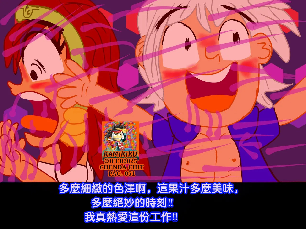 CHENDA CHIT REBOOT EN ESPAÑOL | 倩达契能体：西语重生版 [Chinese] [春水楼个人汉化] - Page 51
