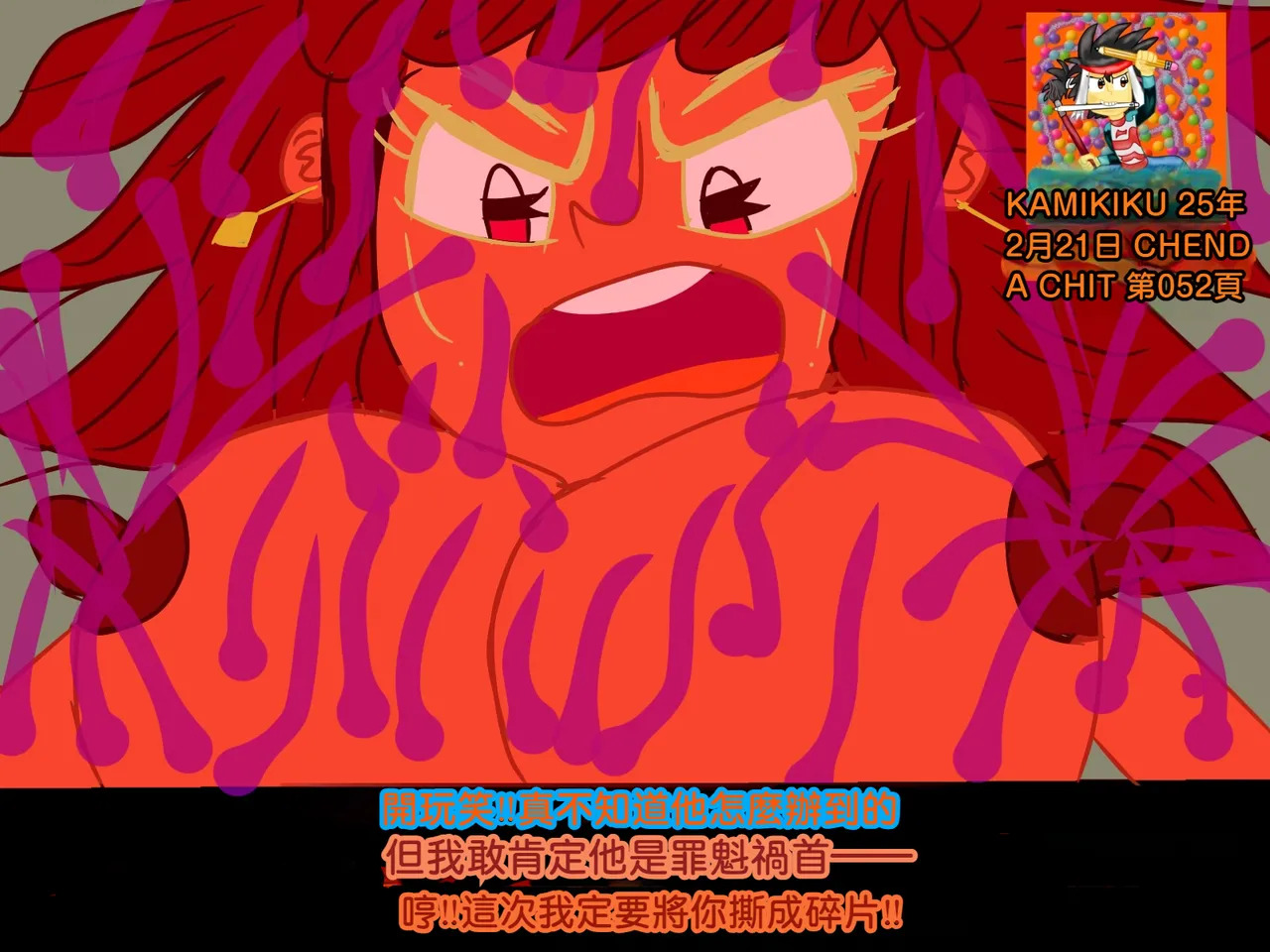 CHENDA CHIT REBOOT EN ESPAÑOL | 倩达契能体：西语重生版 [Chinese] [春水楼个人汉化] - Page 52