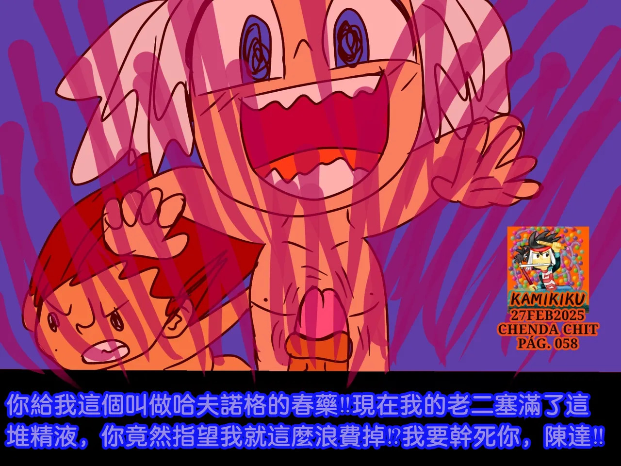CHENDA CHIT REBOOT EN ESPAÑOL | 倩达契能体：西语重生版 [Chinese] [春水楼个人汉化] - Page 58