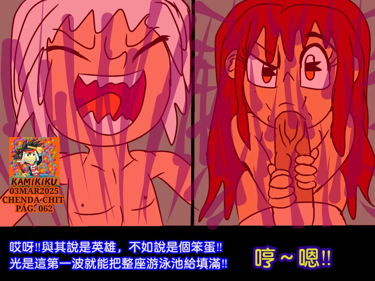 CHENDA CHIT REBOOT EN ESPAÑOL | 倩达契能体：西语重生版 [Chinese] [春水楼个人汉化] - Page 62