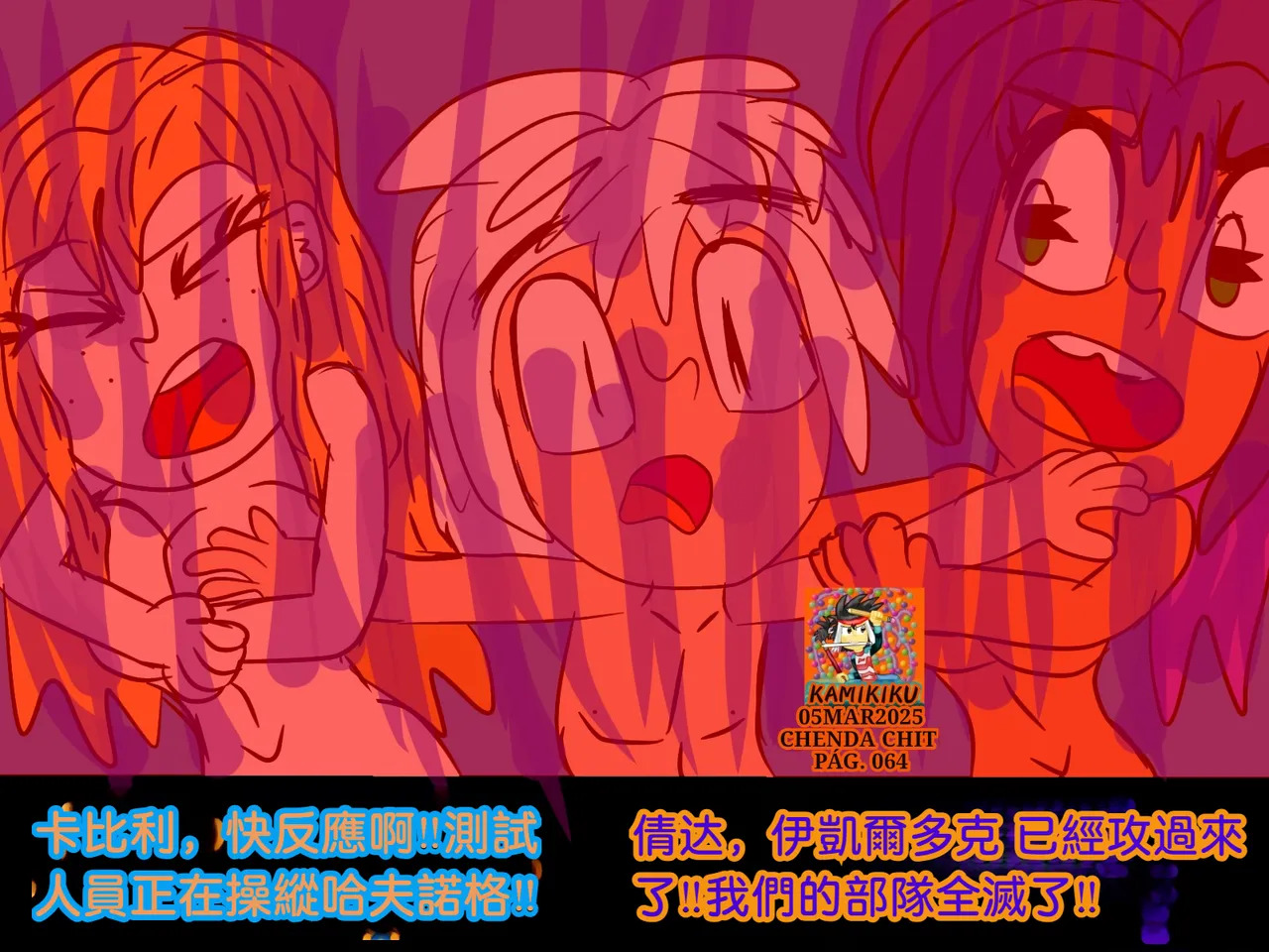 CHENDA CHIT REBOOT EN ESPAÑOL | 倩达契能体：西语重生版 [Chinese] [春水楼个人汉化] - Page 64