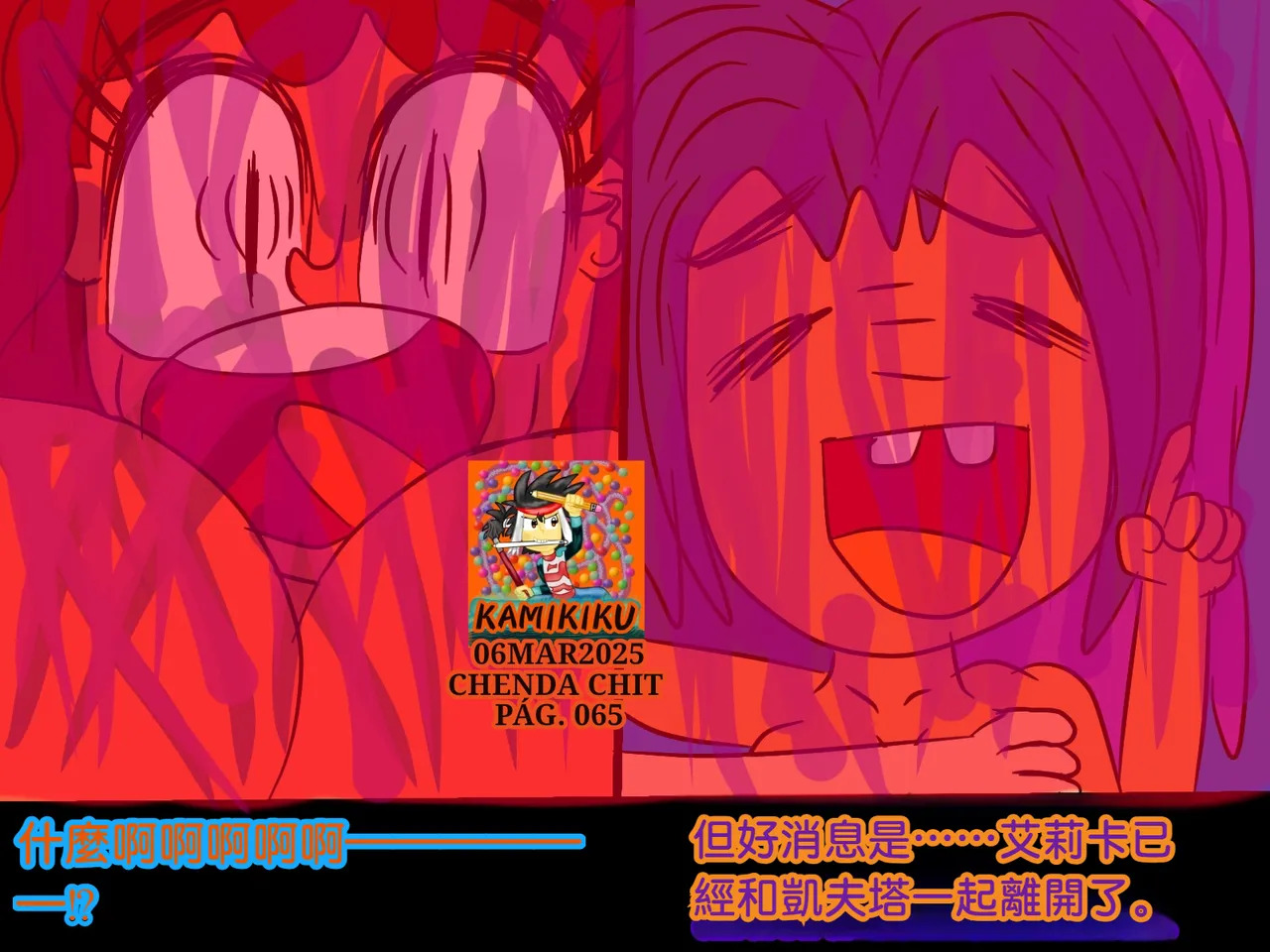 CHENDA CHIT REBOOT EN ESPAÑOL | 倩达契能体：西语重生版 [Chinese] [春水楼个人汉化] - Page 65