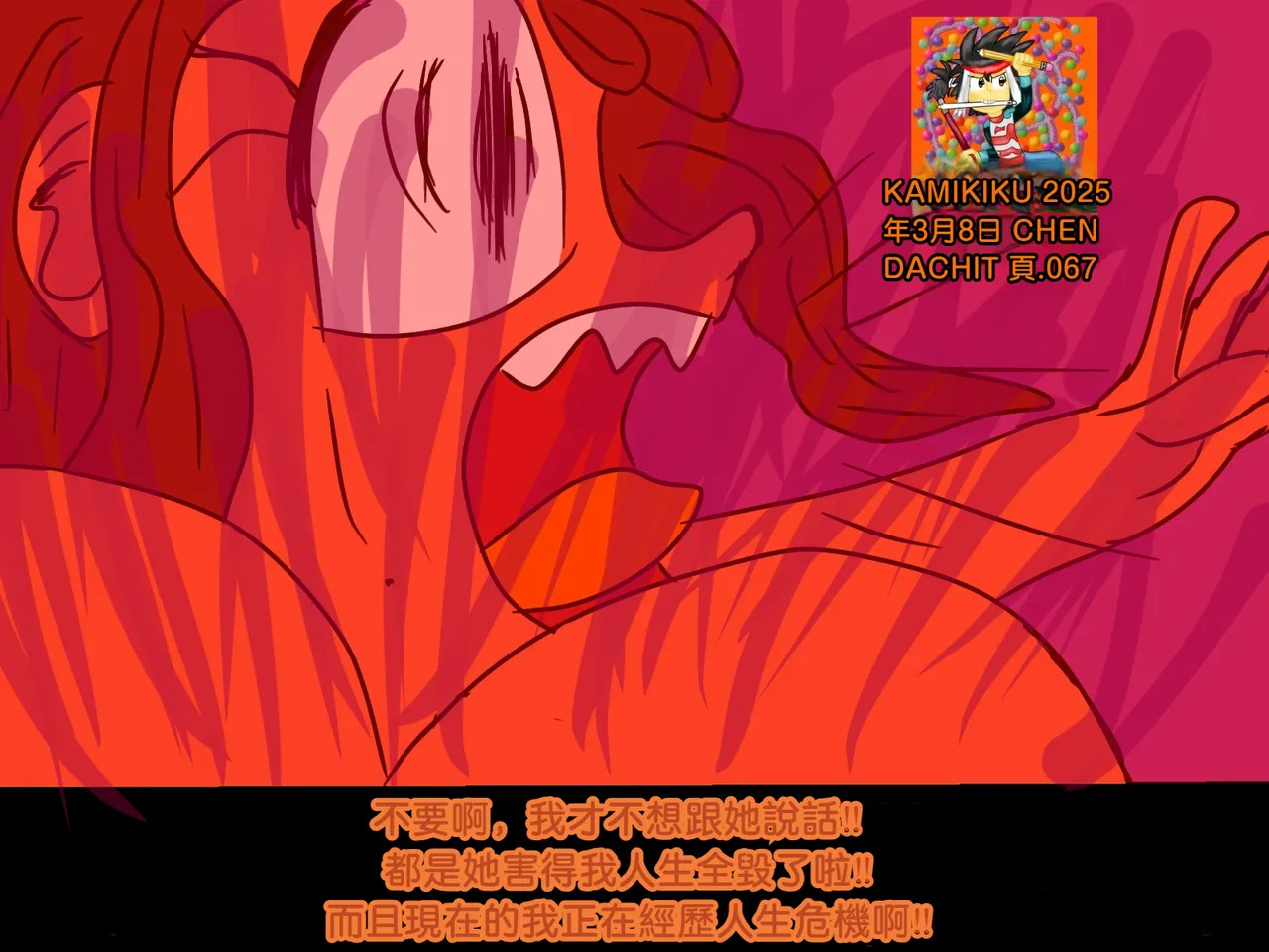 CHENDA CHIT REBOOT EN ESPAÑOL | 倩达契能体：西语重生版 [Chinese] [春水楼个人汉化] - Page 67