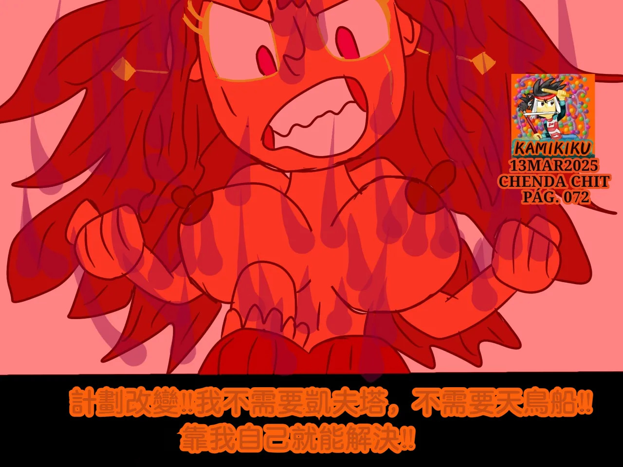 CHENDA CHIT REBOOT EN ESPAÑOL | 倩达契能体：西语重生版 [Chinese] [春水楼个人汉化] - Page 72