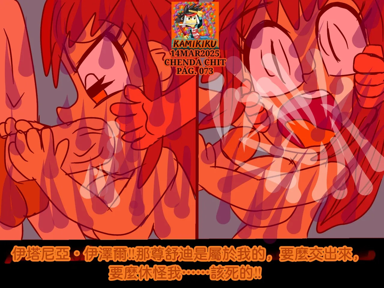 CHENDA CHIT REBOOT EN ESPAÑOL | 倩达契能体：西语重生版 [Chinese] [春水楼个人汉化] - Page 73