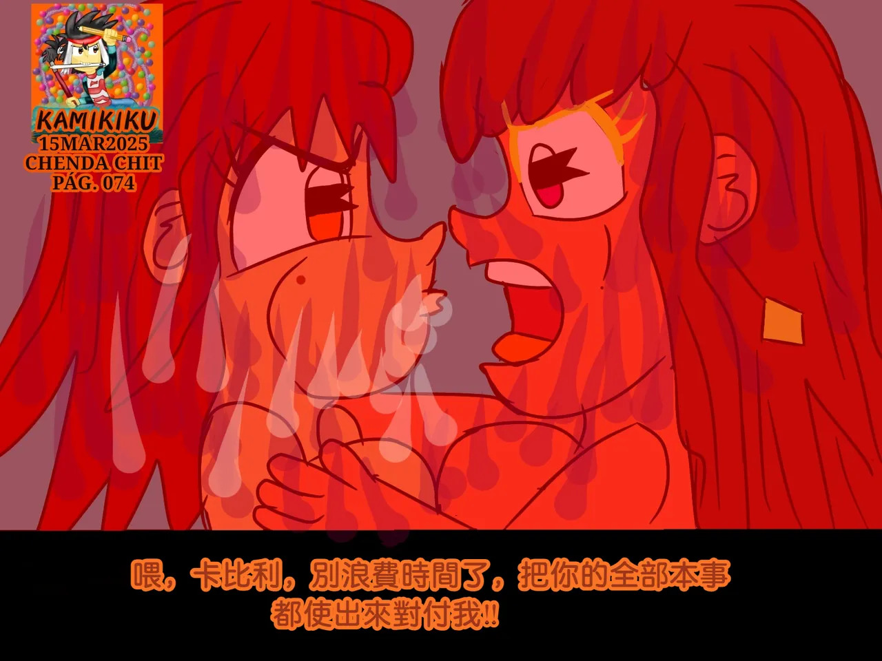 CHENDA CHIT REBOOT EN ESPAÑOL | 倩达契能体：西语重生版 [Chinese] [春水楼个人汉化] - Page 74