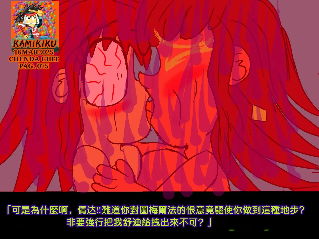 CHENDA CHIT REBOOT EN ESPAÑOL | 倩达契能体：西语重生版 [Chinese] [春水楼个人汉化] - Page 75