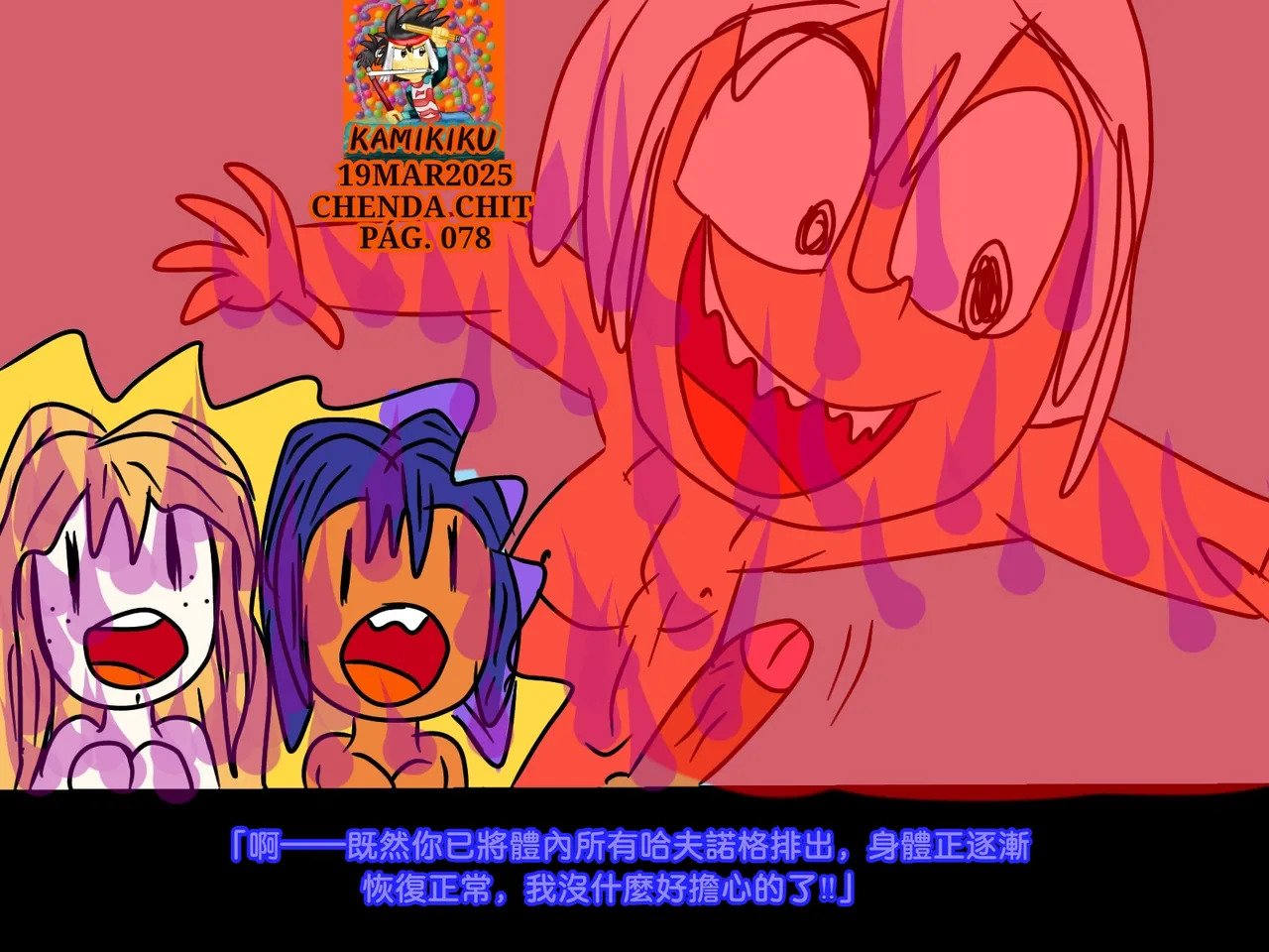 CHENDA CHIT REBOOT EN ESPAÑOL | 倩达契能体：西语重生版 [Chinese] [春水楼个人汉化] - Page 78