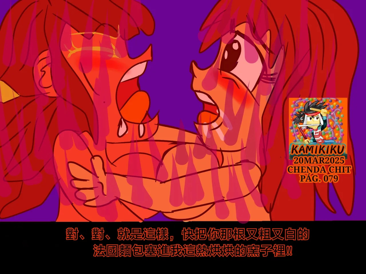 CHENDA CHIT REBOOT EN ESPAÑOL | 倩达契能体：西语重生版 [Chinese] [春水楼个人汉化] - Page 79