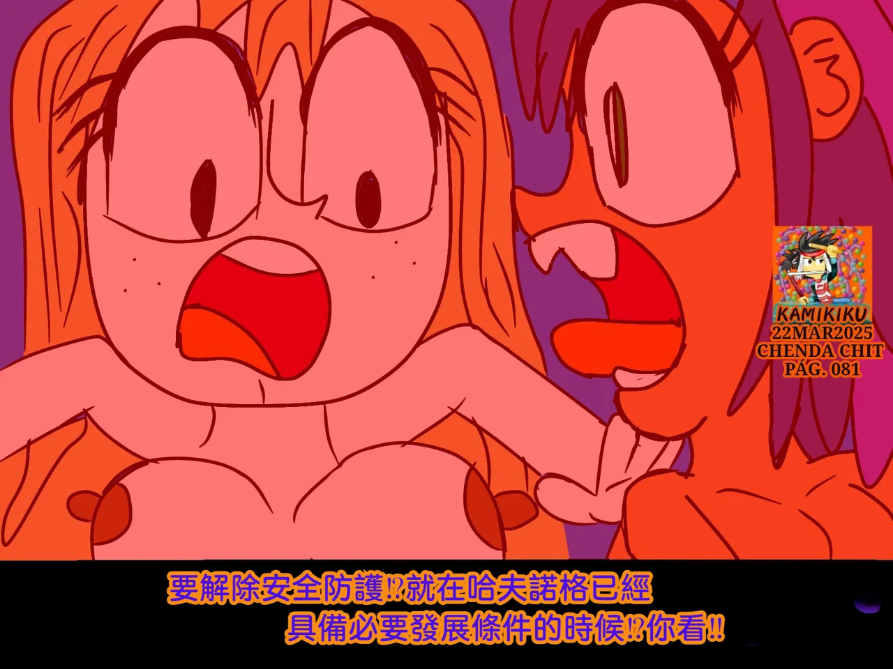 CHENDA CHIT REBOOT EN ESPAÑOL | 倩达契能体：西语重生版 [Chinese] [春水楼个人汉化] - Page 81