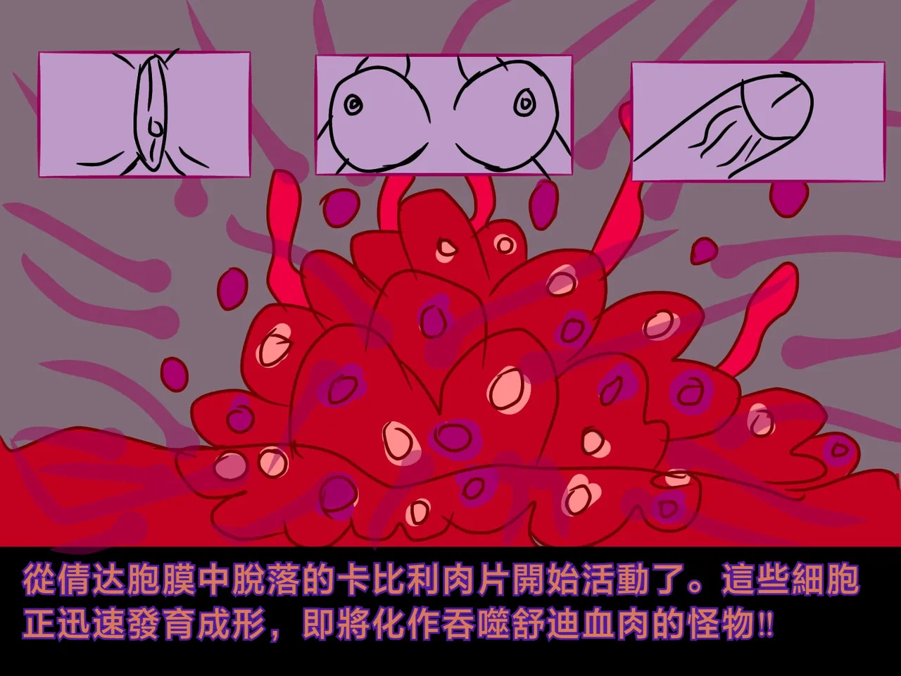 CHENDA CHIT REBOOT EN ESPAÑOL | 倩达契能体：西语重生版 [Chinese] [春水楼个人汉化] - Page 82