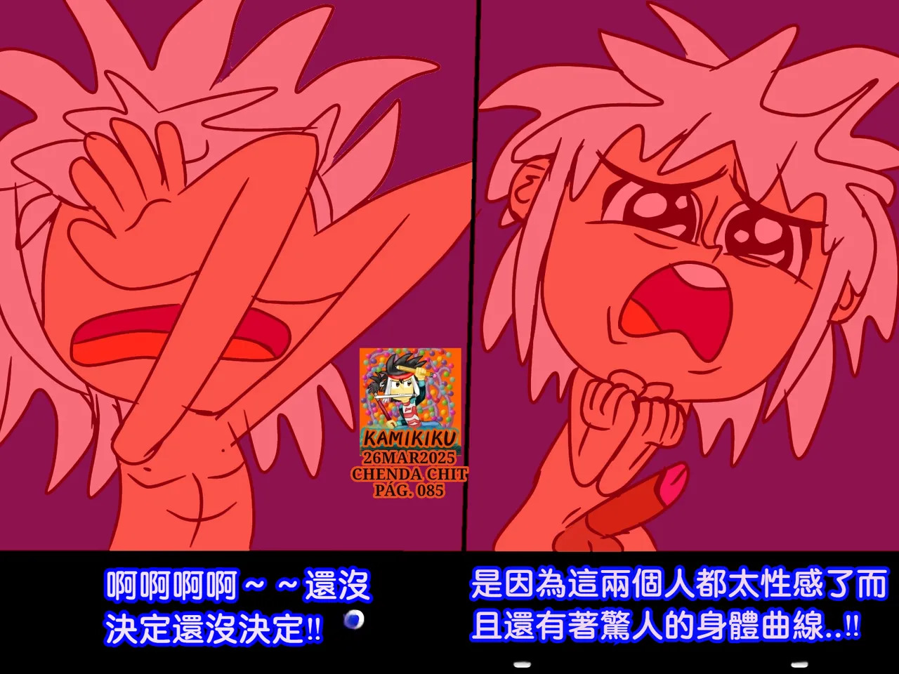CHENDA CHIT REBOOT EN ESPAÑOL | 倩达契能体：西语重生版 [Chinese] [春水楼个人汉化] - Page 85