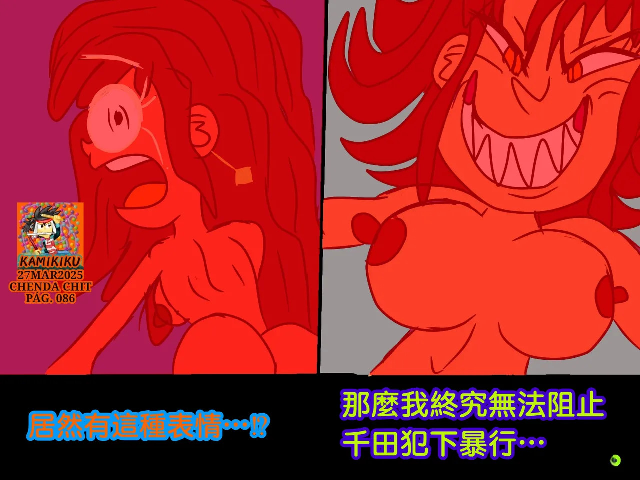 CHENDA CHIT REBOOT EN ESPAÑOL | 倩达契能体：西语重生版 [Chinese] [春水楼个人汉化] - Page 86