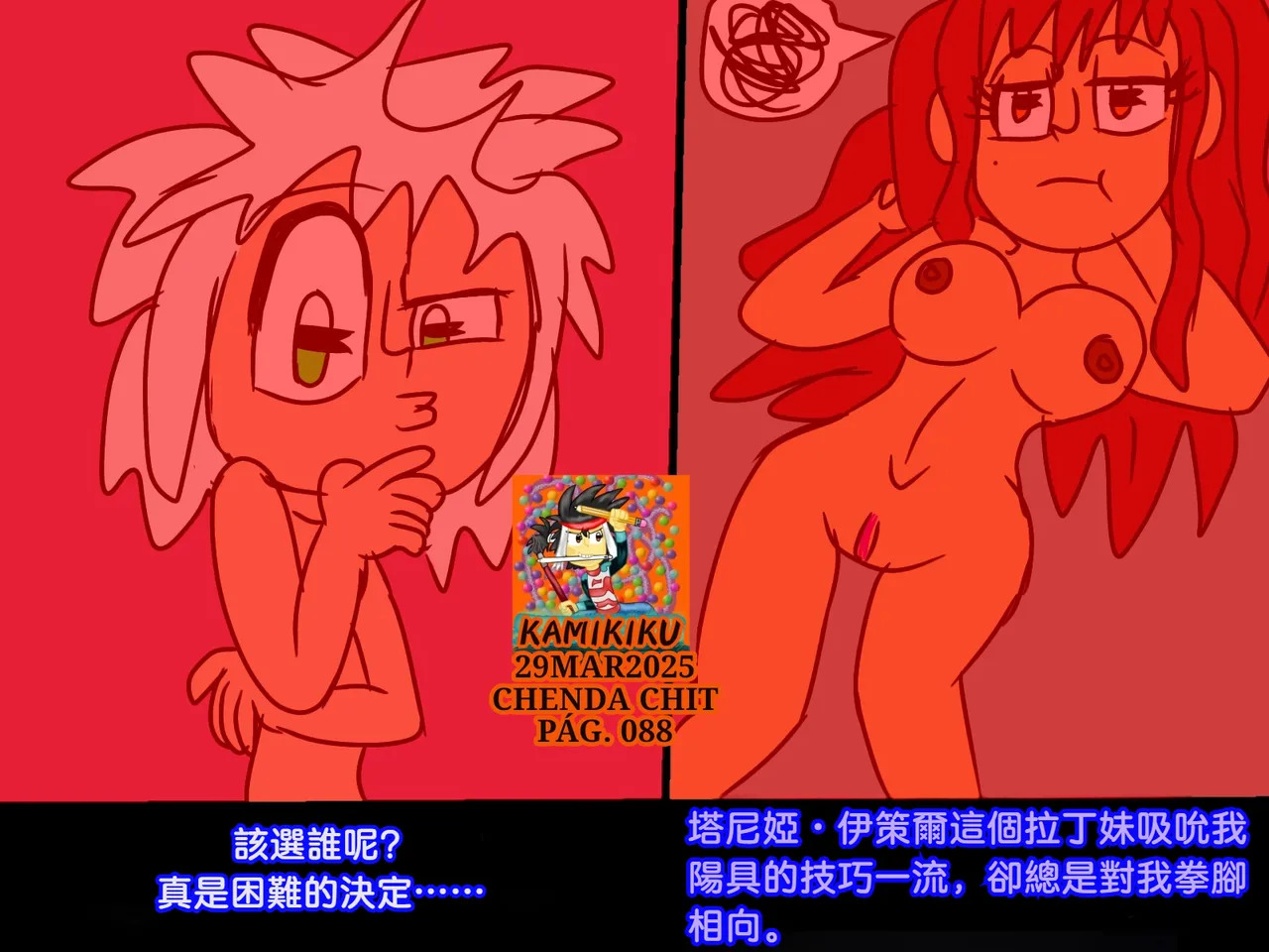 CHENDA CHIT REBOOT EN ESPAÑOL | 倩达契能体：西语重生版 [Chinese] [春水楼个人汉化] - Page 88