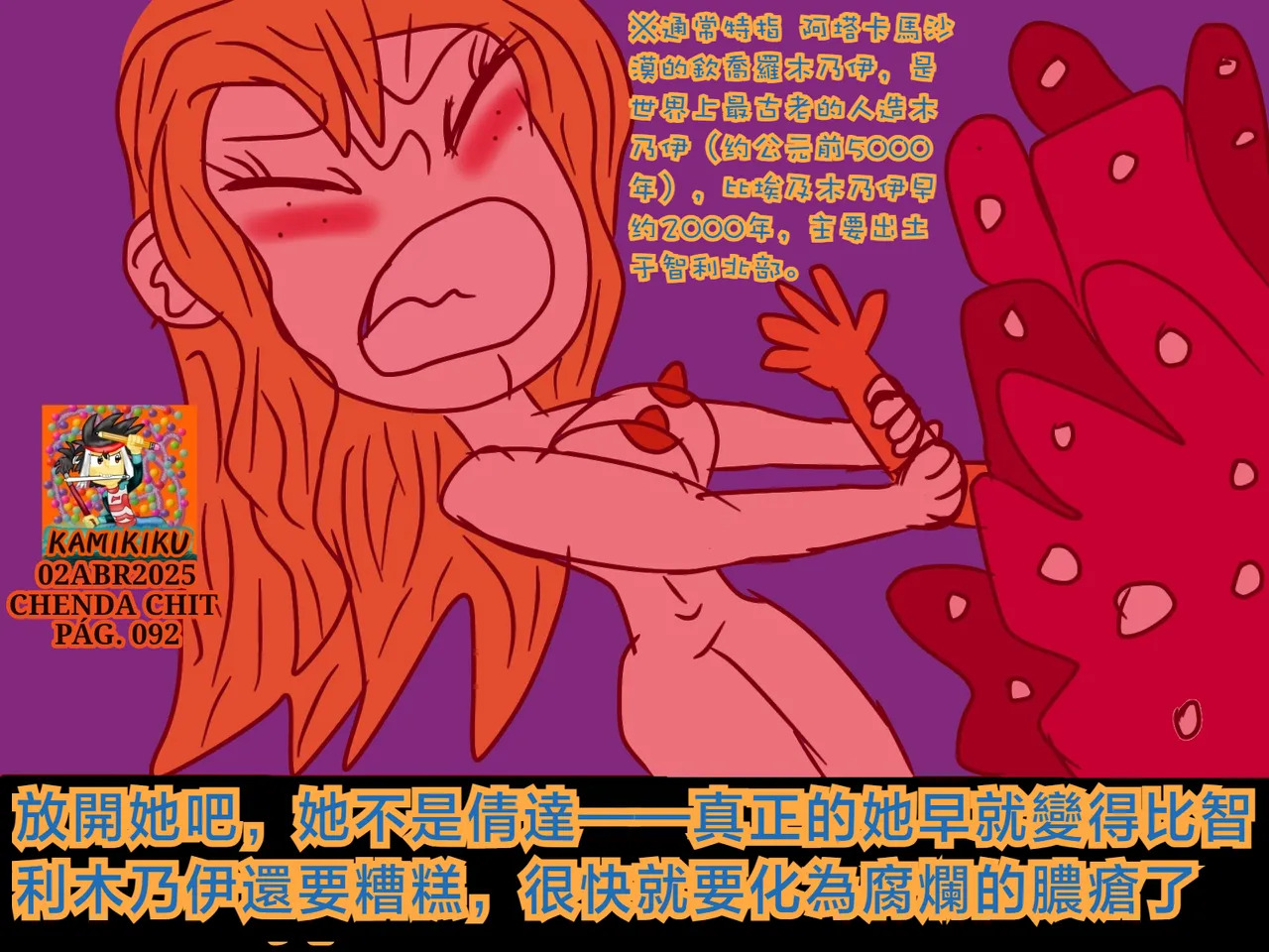 CHENDA CHIT REBOOT EN ESPAÑOL | 倩达契能体：西语重生版 [Chinese] [春水楼个人汉化] - Page 92
