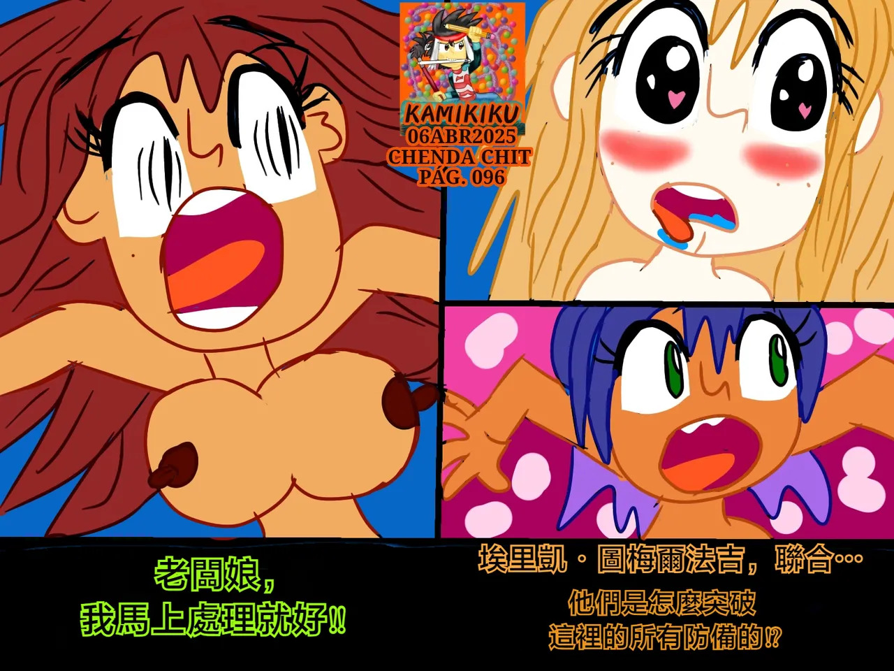 CHENDA CHIT REBOOT EN ESPAÑOL | 倩达契能体：西语重生版 [Chinese] [春水楼个人汉化] - Page 96