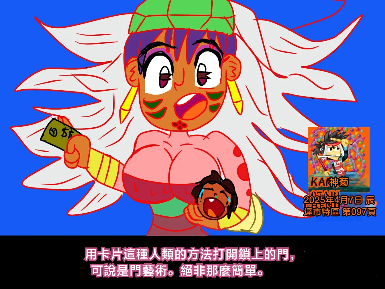 CHENDA CHIT REBOOT EN ESPAÑOL | 倩达契能体：西语重生版 [Chinese] [春水楼个人汉化] - Page 97