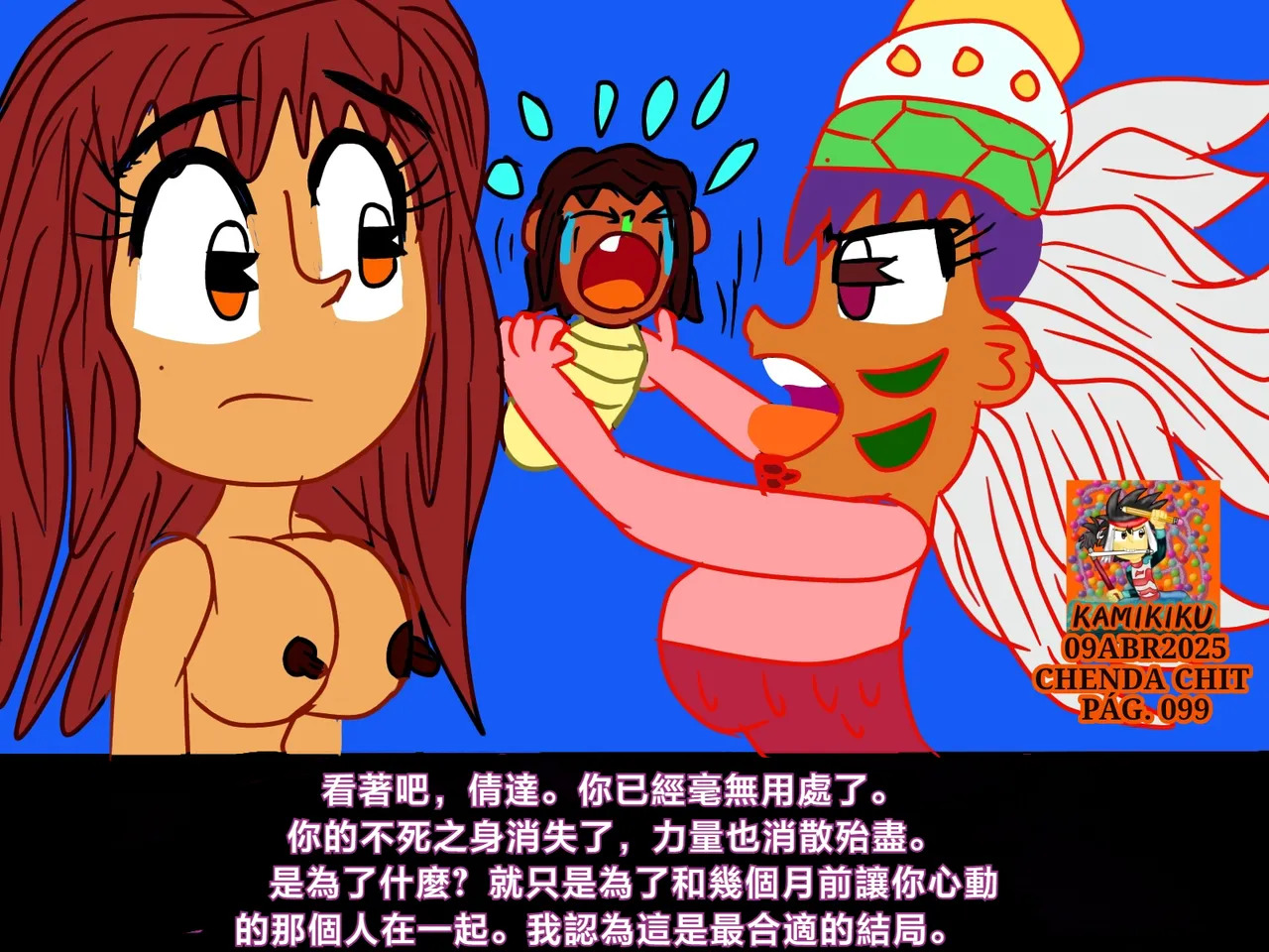 CHENDA CHIT REBOOT EN ESPAÑOL | 倩达契能体：西语重生版 [Chinese] [春水楼个人汉化] - Page 99