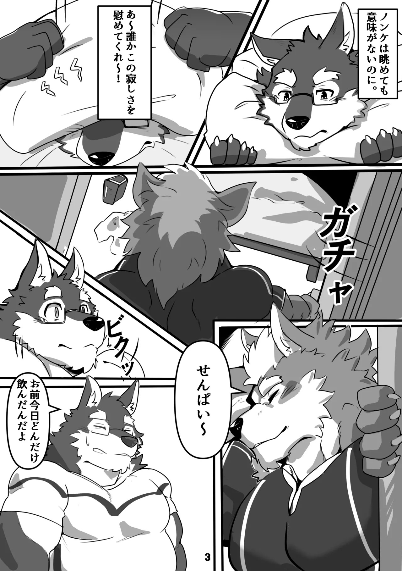 [IStanI] ROOMMATEFANTASY(2025.11) [English/Japanese/Korean][Digital][Uncensored] - Page 26