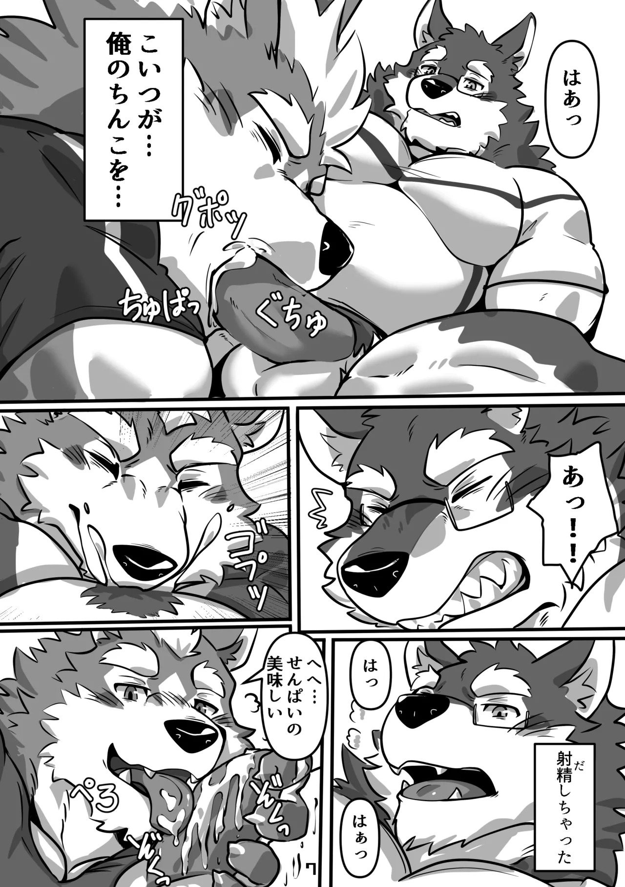 [IStanI] ROOMMATEFANTASY(2025.11) [English/Japanese/Korean][Digital][Uncensored] - Page 30