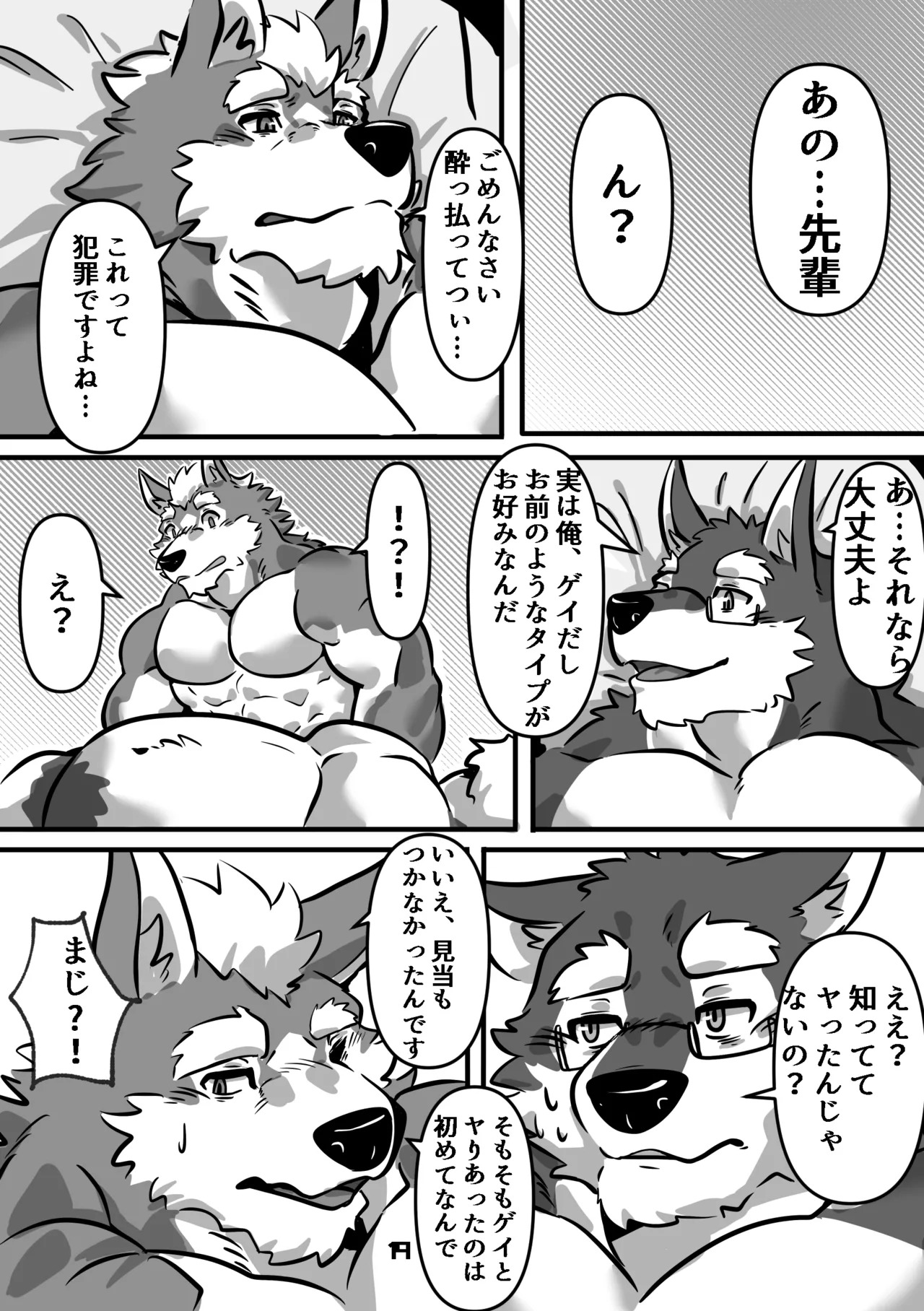 [IStanI] ROOMMATEFANTASY(2025.11) [English/Japanese/Korean][Digital][Uncensored] - Page 42