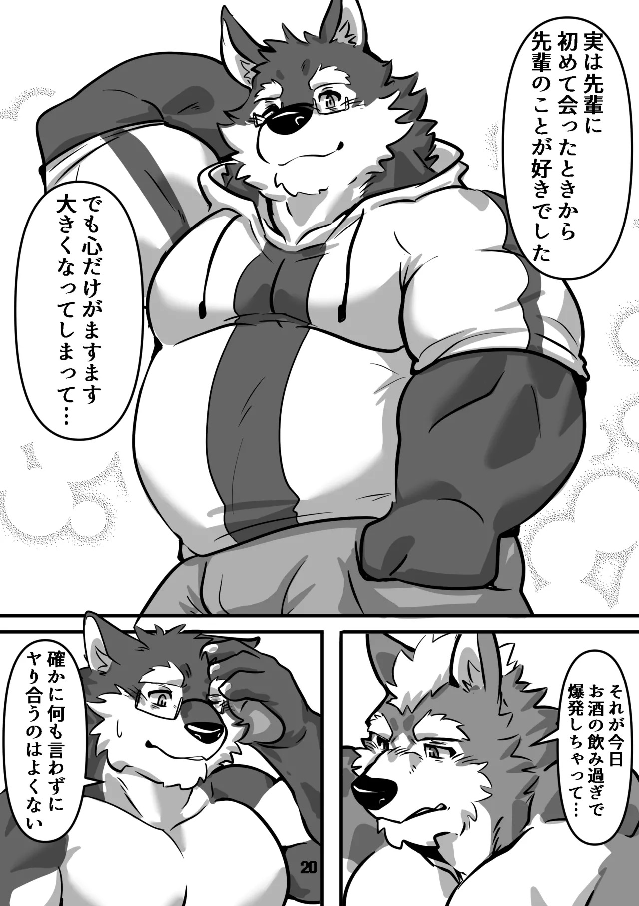 [IStanI] ROOMMATEFANTASY(2025.11) [English/Japanese/Korean][Digital][Uncensored] - Page 43